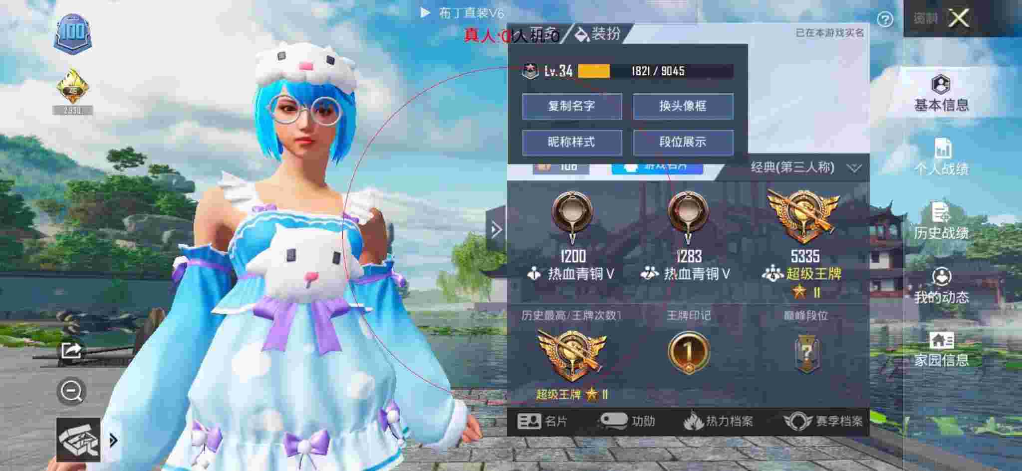 和平精英布丁直装透视 - 和平精英出现的第一位外挂辅助预览图